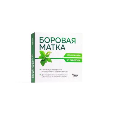 Pharmgroup LLC boron uterus N50 table of 0.5 g of pharmaceutical groups - 2pcs - Buy Online on GoSupps.com