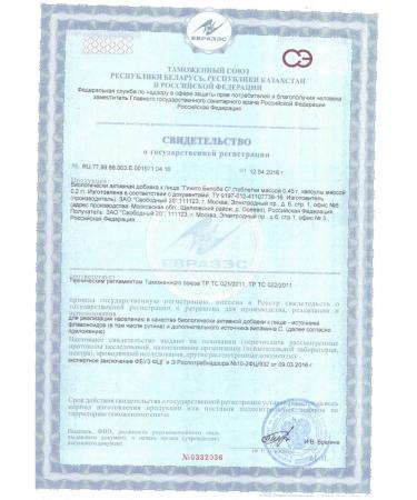 Svobodny 20 ZAO ginkgo biloba with N90 table of 0.45g - 2pcs - Buy Online on GoSupps.com