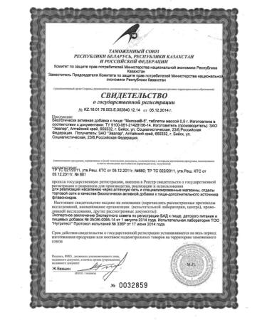 Evalar Milona-5 n100 table 0.5g - Buy Online on GoSupps.com