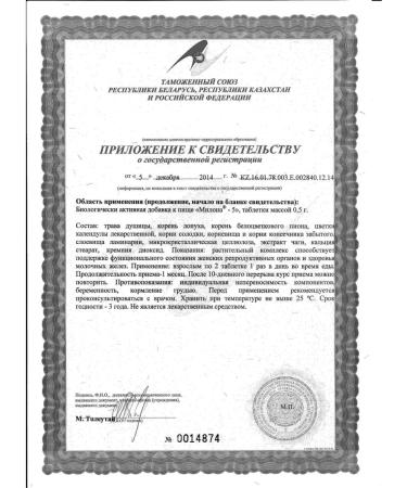 Evalar Milona-5 n100 table 0.5g - Buy Online on GoSupps.com