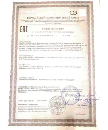 INATPHARMA LLC Calcium D3 Ultra with the taste of orange n100 Zhev Table - 2pcs - Buy Online on GoSupps.com