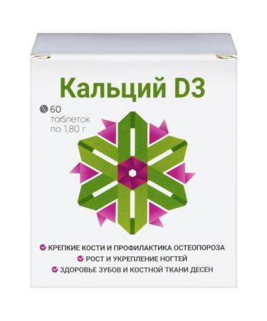 URALBIOPHARM OJSC Calcium D3 N60 table 1.8g - 2pcs - Buy Online on GoSupps.com