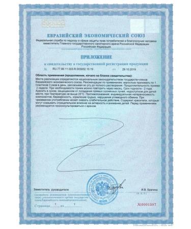 INATPHARMA LLC Multi-Bronh Plant pastilles with a taste of fir with mentolo - Buy Online on GoSupps.com