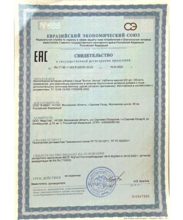 V-Min+ LLC Biotin Extra N30 Table of 200 mg - 2pcs - Buy Online on GoSupps.com