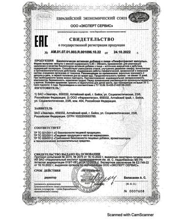 Evalar Lymphotransitis N30 caps 0.46g - 2pcs - Buy Online on GoSupps.com