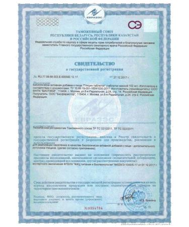 BIOTIKI MNPK LLC Glycine tablets N50 Table of 102mg - 2pcs - Buy Online on GoSupps.com