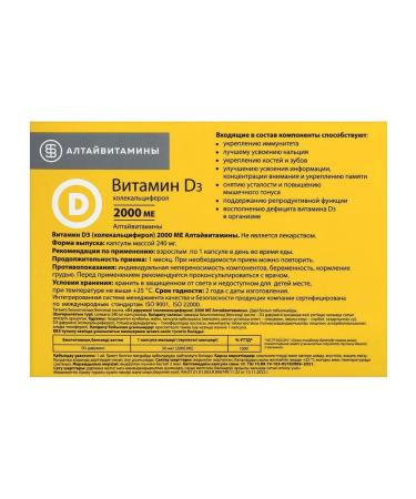 Altayvitamins JSC Vitamin D3 (cholecalciferol) 2000 Altayvitamins N60 - 2pcs - Buy Online on GoSupps.com