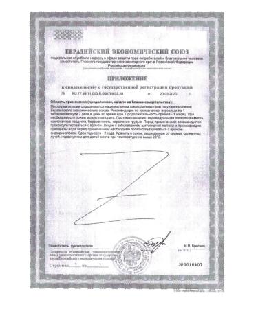 Pharmproduct LLC Clamin Forte N60 caps 0.466g - Buy Online on GoSupps.com