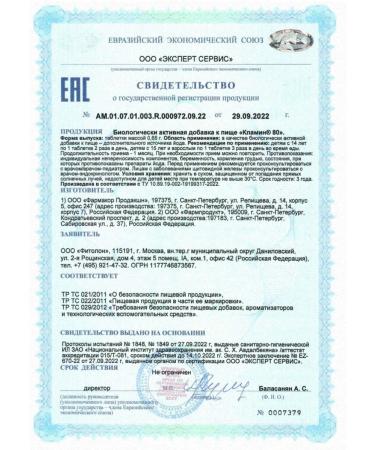 Pharmproduct LLC clamin 80 n80 table 0.65g - Buy Online on GoSupps.com