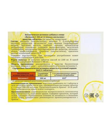 Aven LLC Vitamin C 500 mg with the taste of orange n20 table spike 2100 mg - Buy Online on GoSupps.com