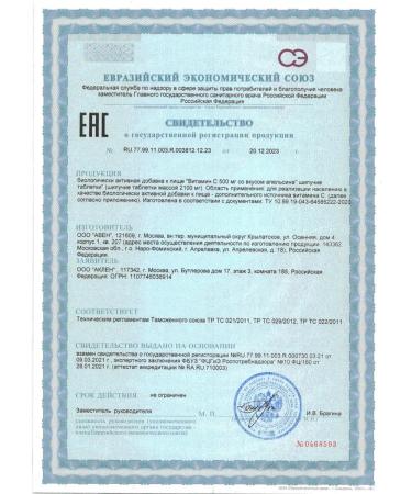 Aven LLC Vitamin C 500 mg with the taste of orange n20 table spike 2100 mg - Buy Online on GoSupps.com