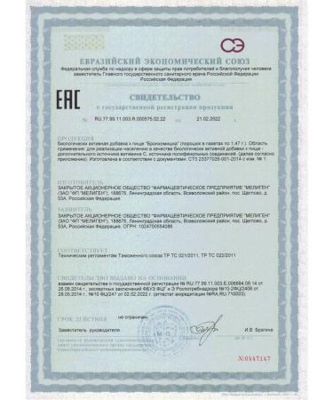 Meligen Bronchmishka N15 pores of pores of 1.47g - 2pcs - Buy Online on GoSupps.com