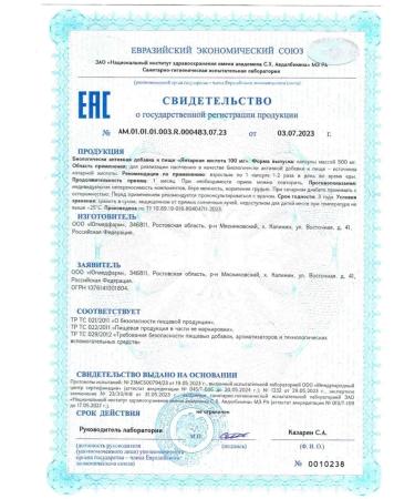 Yugmedpharm Amber acid 100 mg N30 caps 500 mg - 2pcs - Buy Online on GoSupps.com