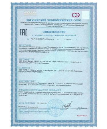 INATPHARMA LLC Boror uterus forte n30 table 450 mg - Buy Online on GoSupps.com