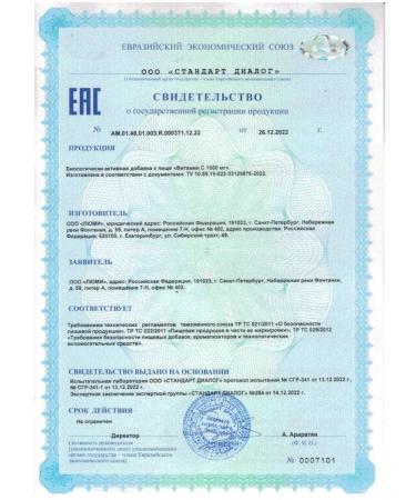 LUMI LLC Vitamin C 1000mg N12 Table Ship 3300 mg - 2pcs - Buy Online on GoSupps.com