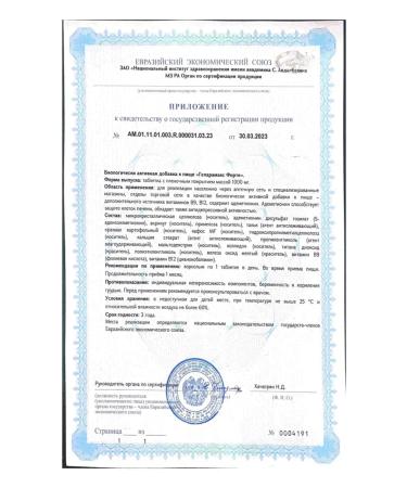 ArtLife LLC Goparamax Forte N30 table with a film coating of 10 - 2pcs - Buy Online on GoSupps.com