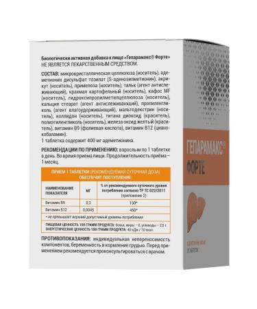 ArtLife LLC Goparamax Forte N30 table with a film coating of 1000 mg - Buy Online on GoSupps.com