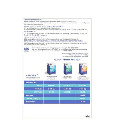 Erzig Creed Microferment 10 000 N60 KAKS 230mg Caps - Buy Online on GoSupps.com