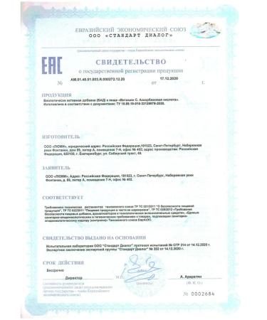 LUMI LLC vitamin C ascorbic acid N10 PACK 1G pores - Buy Online on GoSupps.com