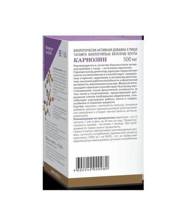 Evalar carnosine N60 caps - 2pcs - Buy Online on GoSupps.com