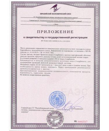 Erzig Indol forte N30 caps 380 mg - 2pcs - Buy Online on GoSupps.com