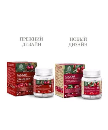 VIS LLC cranberries extract with vitamin C N30 caps 0.4 g - Buy Online on GoSupps.com