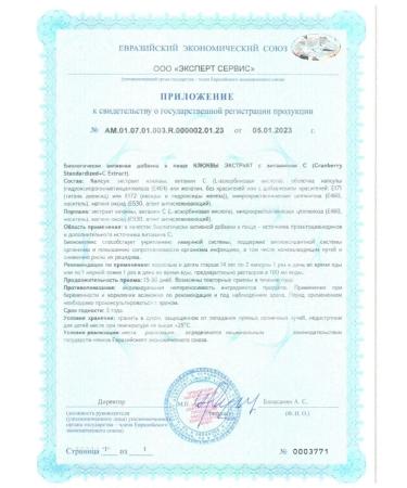 VIS LLC cranberries extract with vitamin C N30 caps 0.4 g - Buy Online on GoSupps.com