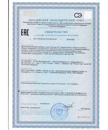 Polaris LLC Coenzyme Q-10 Energy of cells N30 caps - Buy Online on GoSupps.com