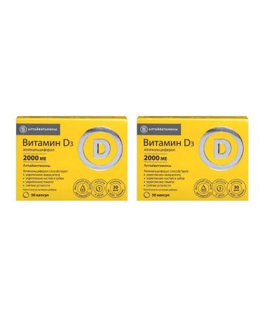 Altayvitamins JSC Vitamin D3 (cholecalciferol) 2000 Altaivitamins N30 - 2pcs