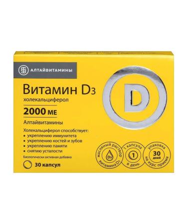 Altayvitamins JSC Vitamin D3 (cholecalciferol) 2000 Altaivitamins N30 - 2pcs - Buy Online on GoSupps.com
