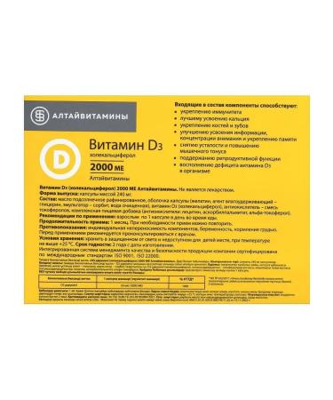 Altayvitamins JSC Vitamin D3 (cholecalciferol) 2000 Altaivitamins N30 caps p - Buy Online on GoSupps.com