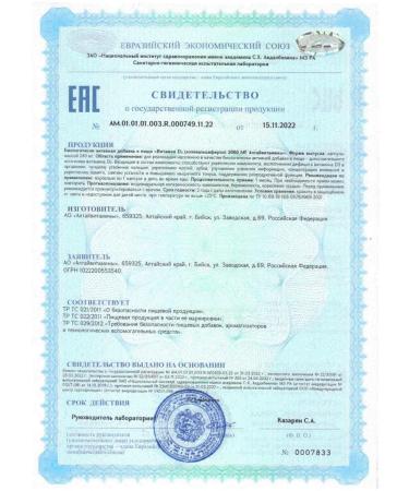 Altayvitamins JSC Vitamin D3 (cholecalciferol) 2000 Altaivitamins N30 caps p - Buy Online on GoSupps.com