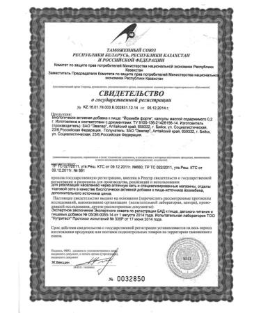 Evalar Yochimbe Forte N30 caps - 2pcs - Buy Online on GoSupps.com