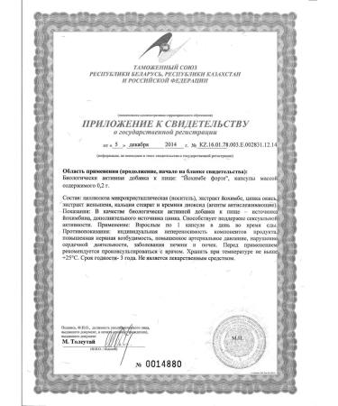 Evalar Yochimbe Forte N30 caps - 2pcs - Buy Online on GoSupps.com