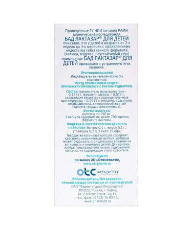 PHARMSTANDARTLEKSREDSTVA OJSC Laktazar n50 caps d children - Buy Online on GoSupps.com
