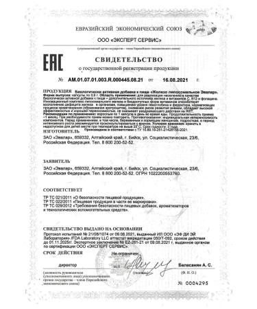 Evalar Liposomal Iron N30 caps 0.6g - 2pcs - Buy Online on GoSupps.com