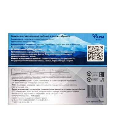 Pharmgroup LLC mummy n30 table 0.2 g of pharmaceuticals - Buy Online on GoSupps.com