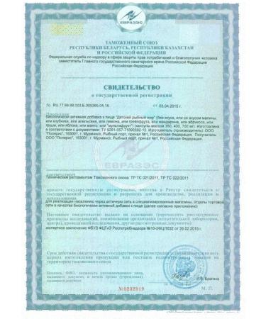 Polaris LLC Children's fish fat with an orange n50 caps 400 mg - Buy Online on GoSupps.com