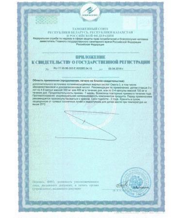 Polaris LLC Children's fish fat with an orange n50 caps 400 mg - Buy Online on GoSupps.com