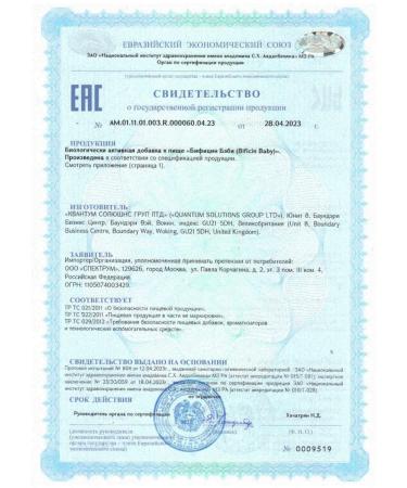 QUANTUM SOLUTIONS GROUP LTD Baby baby n10 packet-sache - Buy Online on GoSupps.com