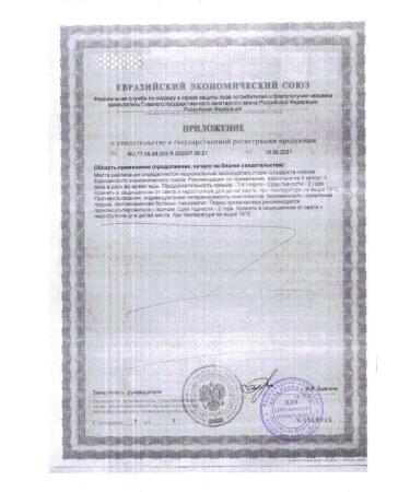 Altayvitamins JSC sea buckthorn altai 0.2 n100 caps - 2pcs - Buy Online on GoSupps.com