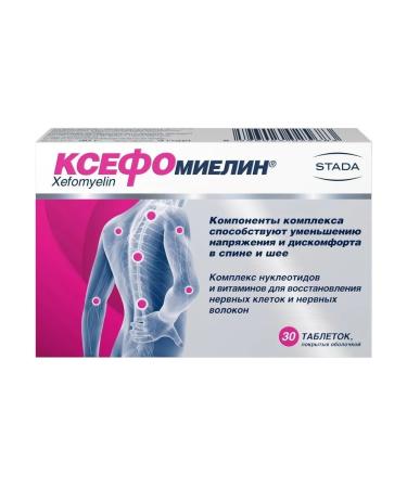 Walmark as xephomyelin n30 tables for 1000 mg - 2pcs - Buy Online on GoSupps.com