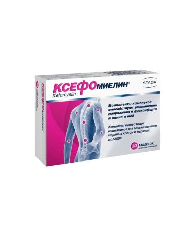 Walmark as xephomyelin n30 tables for 1000 mg - 2pcs - Buy Online on GoSupps.com