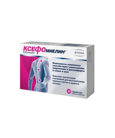 Walmark as xephomyelin n30 tables for 1000 mg - 2pcs - Buy Online on GoSupps.com