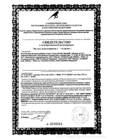 Evalar ginkgo biloba n40 table - 2pcs - Buy Online on GoSupps.com