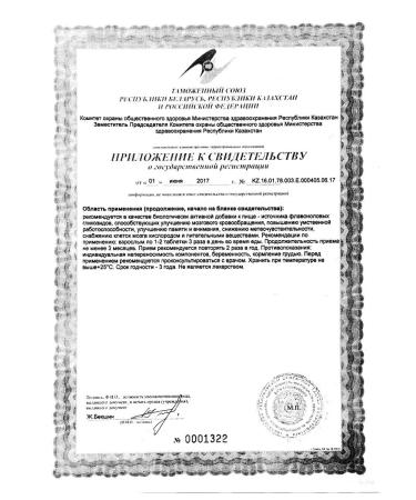 Evalar ginkgo biloba n40 table - 2pcs - Buy Online on GoSupps.com