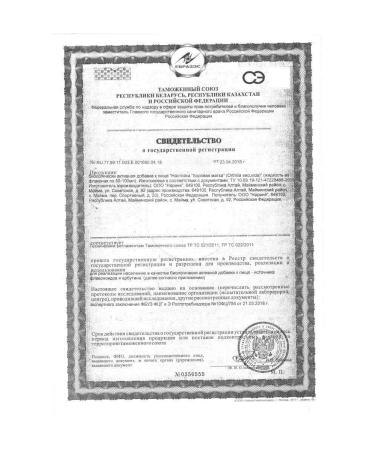 Narine OOO Borow uterus (orthilia secunda) tincture 100ml - Buy Online on GoSupps.com