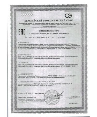 Altai Collagen Beauty N100 caps 0.28g - Buy Online on GoSupps.com