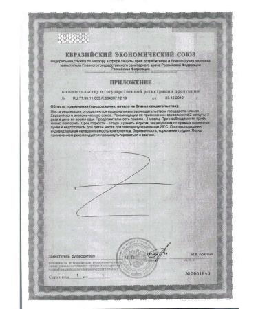 Altai Collagen Beauty N100 caps 0.28g - Buy Online on GoSupps.com