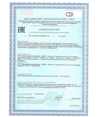 Erzig Glucosamine maximum FF N30 table 1.2 g - Buy Online on GoSupps.com